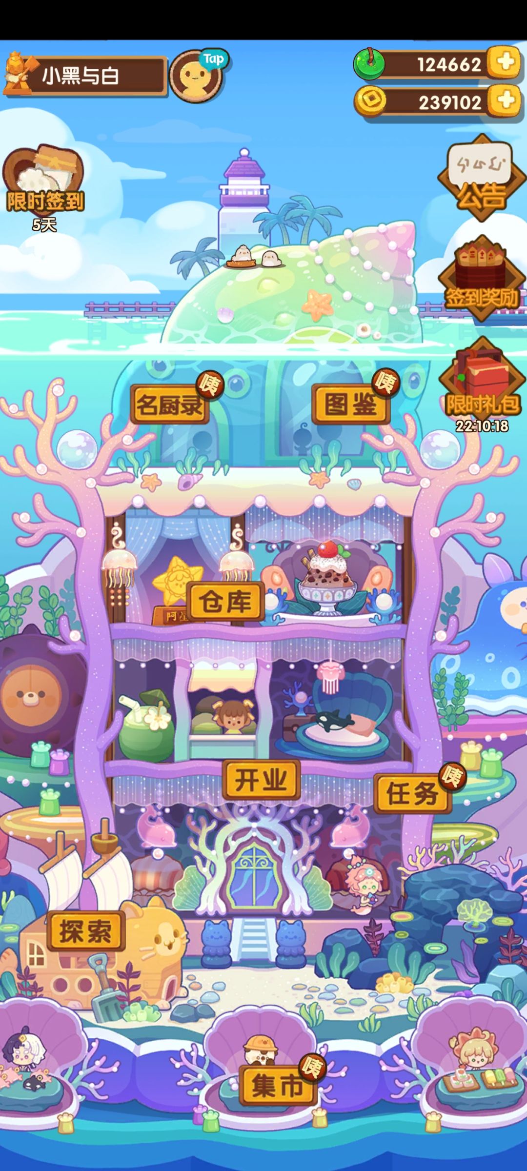 对,我没素质 3