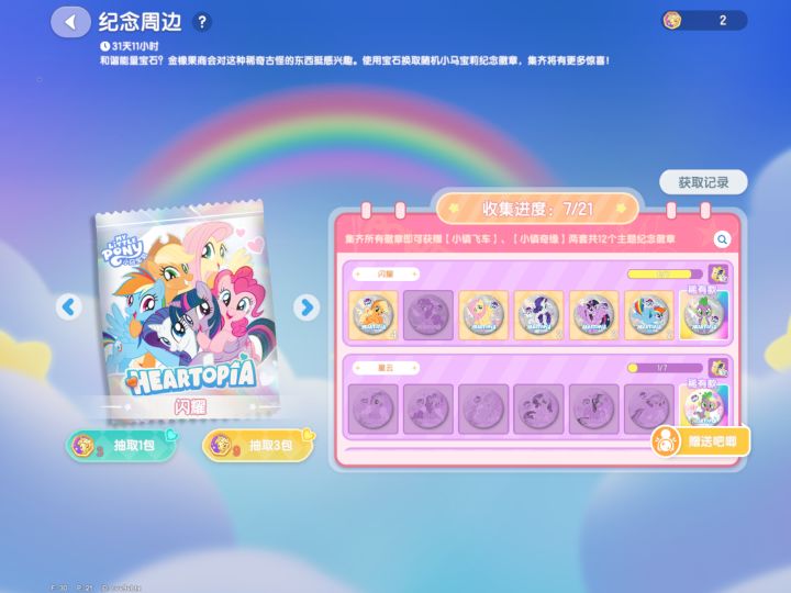 求碧琪截图