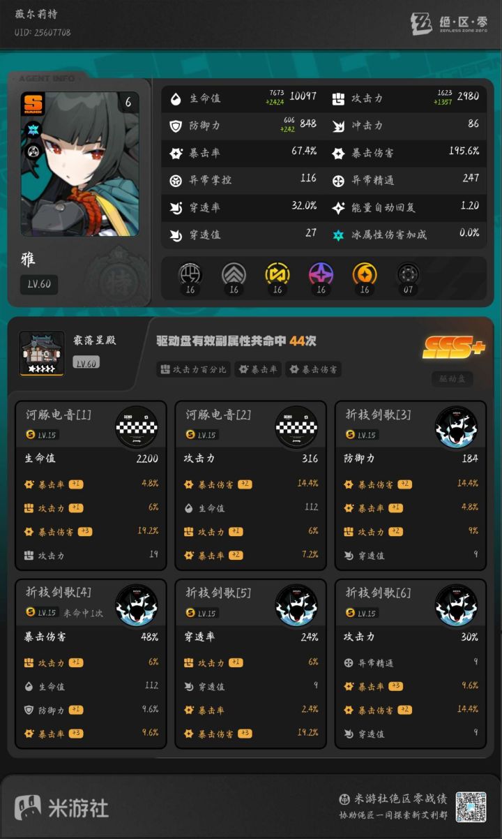 我见到过最强的雅截图