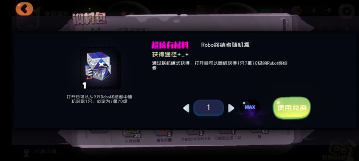 啊哈哈哈,萌新第一个七星宠物呀!截图