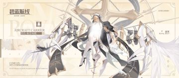 船舰新增「怨仇」丨贵安，指挥官，我是皇家海军装甲空母，怨仇号。