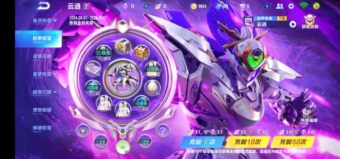 QQ飞车这游戏这爆率 3