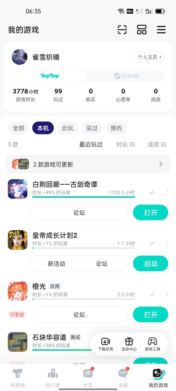TapTap