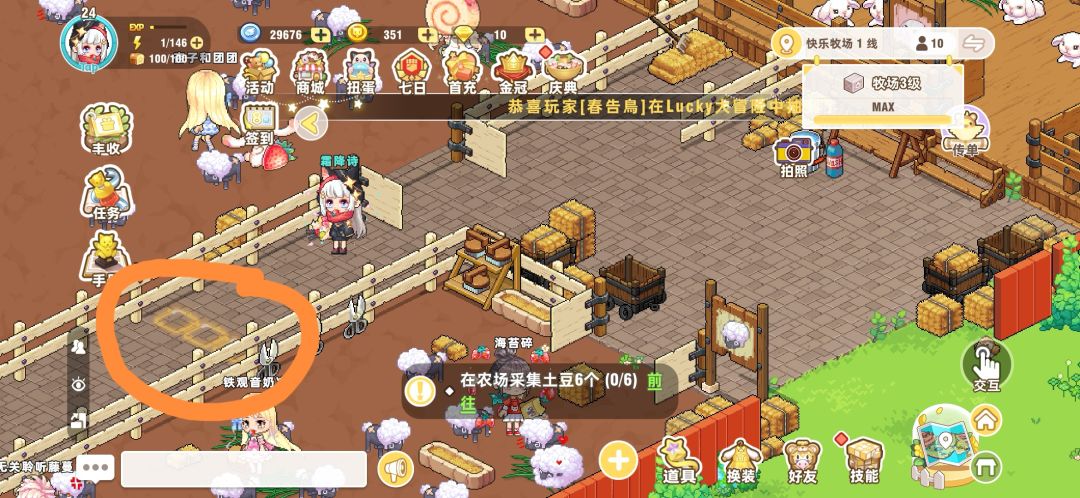农场牧场作物路线 2