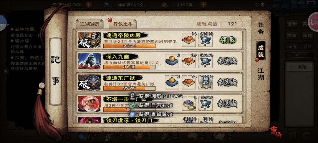 帝陵终于速刷了 2