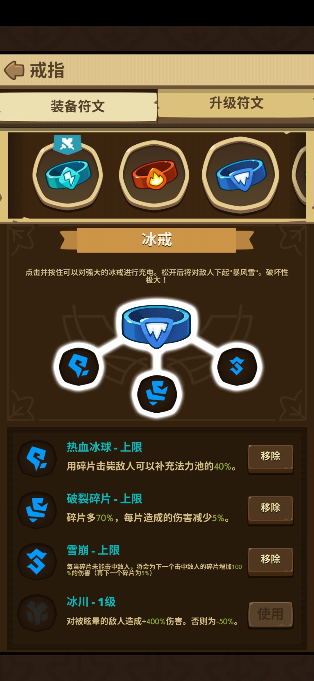 5.63-5.64版本赛季“雪皇”戒指推荐指南 2