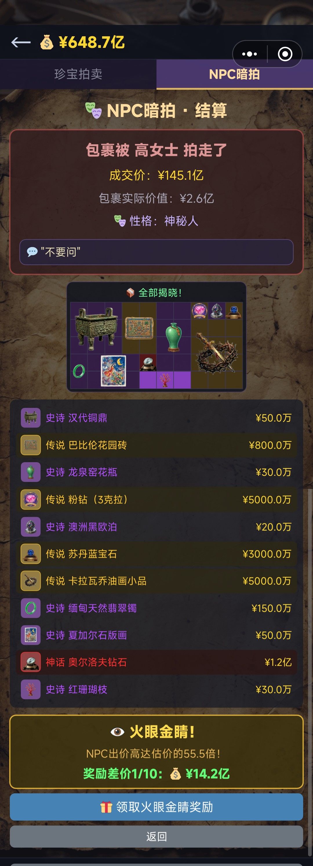 盘点那些丧心病狂的NPC… 2