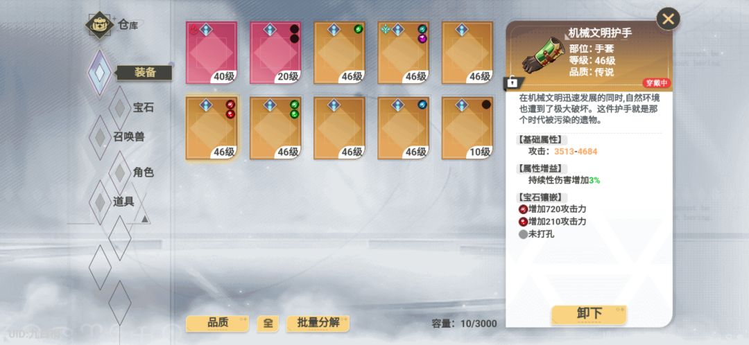 我道具图标看不到是咋回事啊 2