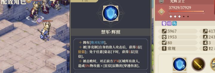 守望者咋克制截图