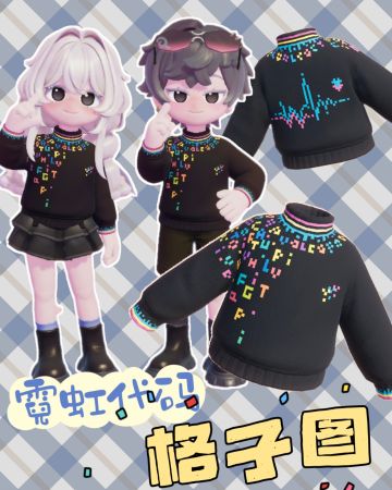 分享衣服图纸给大家