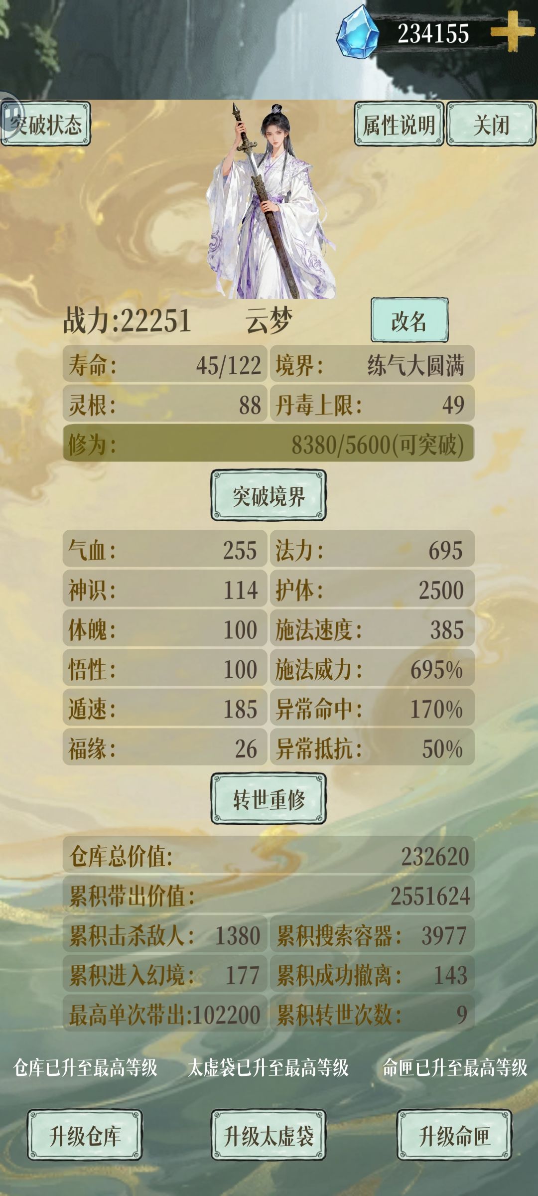 这是为何 1