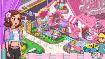 【花儿活动】粉红6月，精彩活动来袭！