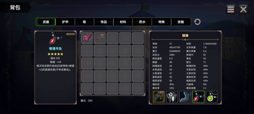 召唤师通关心得 2