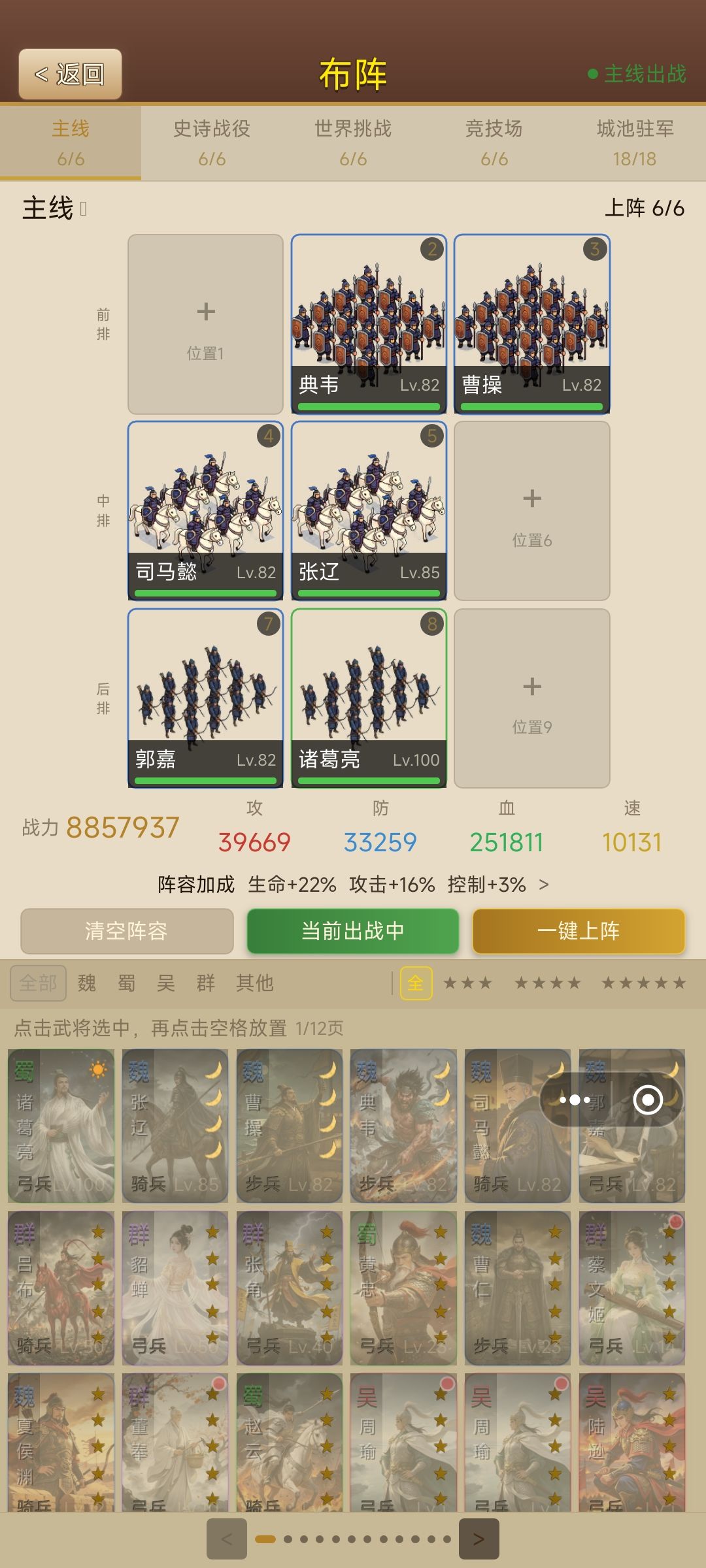 880万战力通关主线可还行? 2