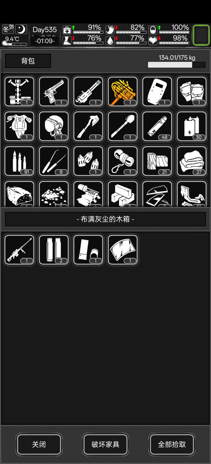 捡了把巴雷特截图