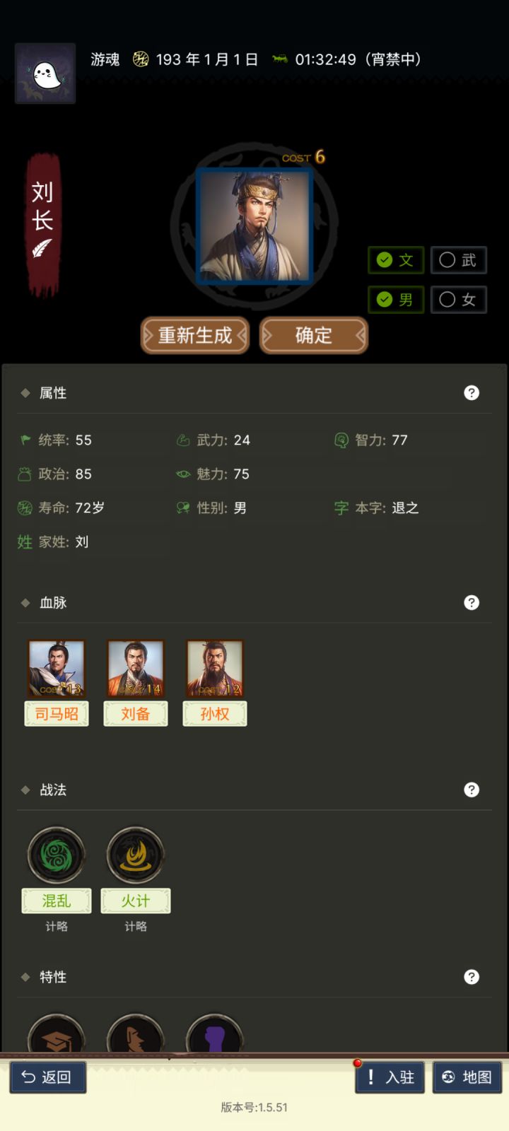 究极缝合截图