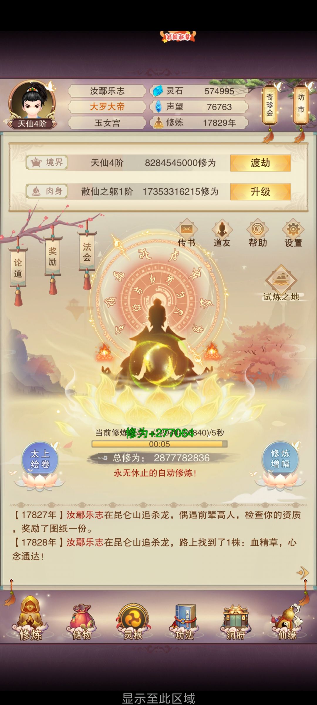 鬼区青云 1