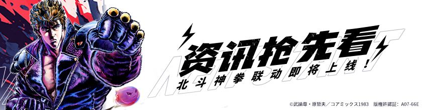 联动时装全览：24款限定外观！6速坐骑“黑王号”登场！截图