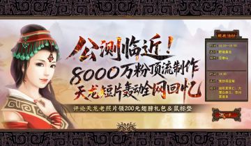 8000万粉顶流制作天龙短片，这些天龙老照片看哭了！