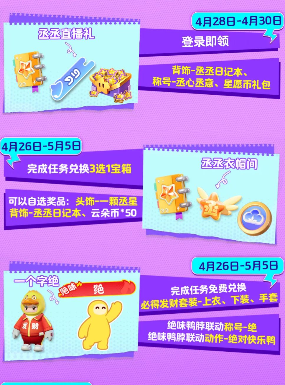 新赛季福利一览 3