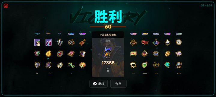 通关分享话题截图