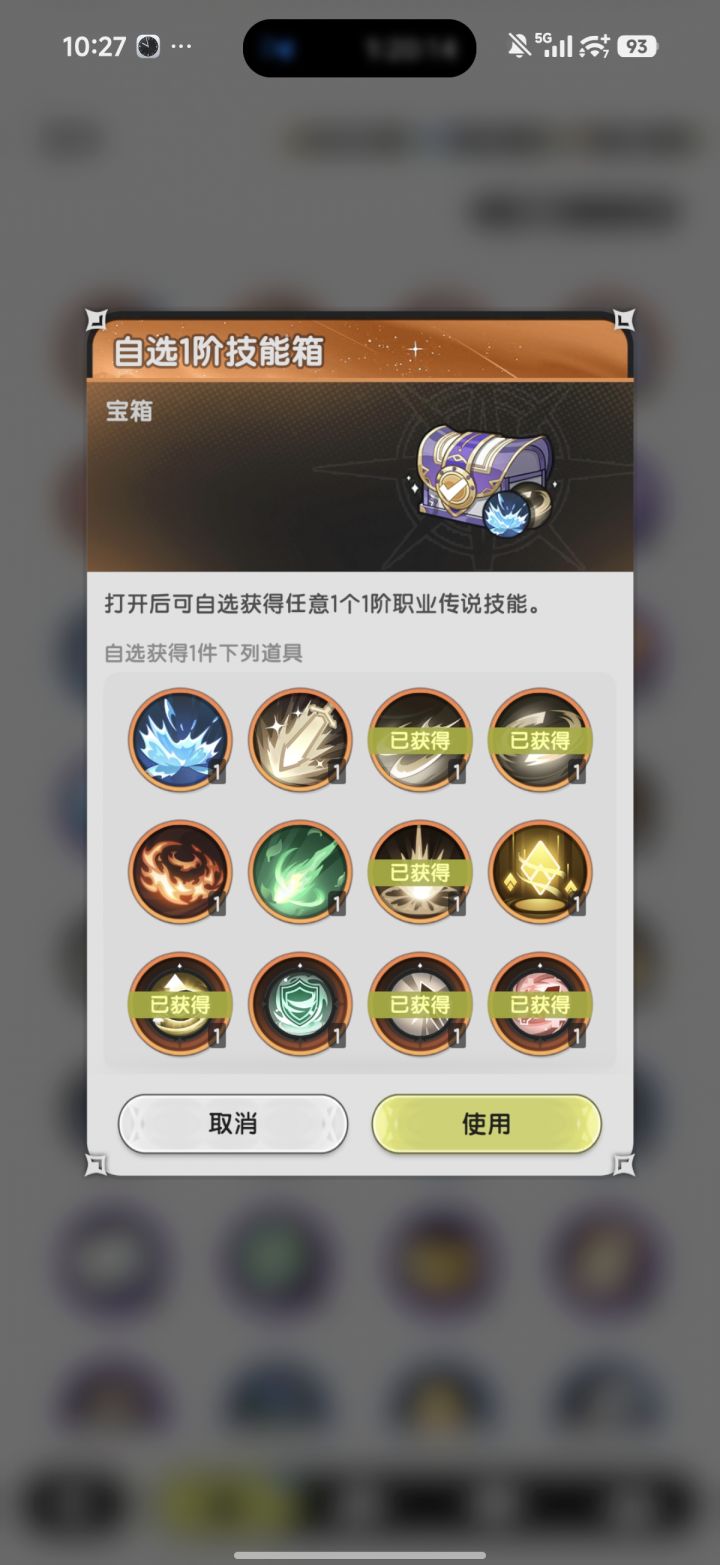 萌新斗士求助截图
