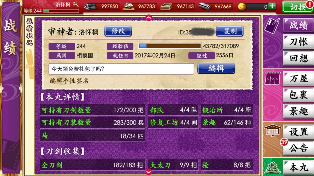 就任七周年啦！ 4