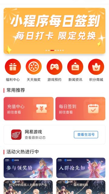 官服氪金优惠攻略（plq实时更新）