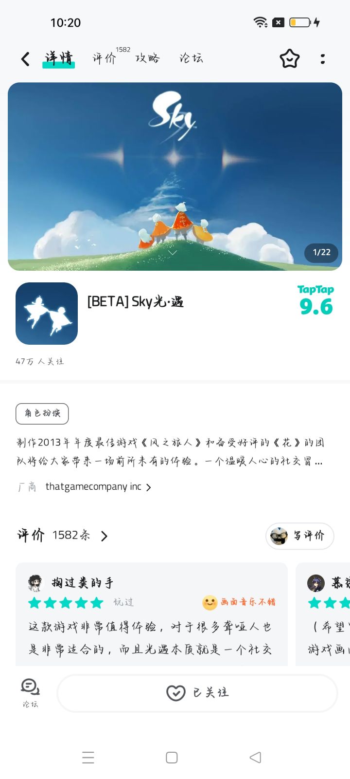 申请光遇测试服
#betasky光遇申请 #betasky光遇
尊敬的光遇审核员,集体工作人员:
在这里我想申请下载光遇测试服,原因主要有以下五个方面。
1.在官服光遇体验了游戏,觉得非常好玩,交了许多好朋友, 也了解到了游戏交给我们的含义!
2.想下体验服是因为想提前体验新的内容,会把一些建议积极投稿给官方!
3.光遇的自由性很高, 画质非常精美,景点也很多
4.本人也非常喜欢这款游戏,玩了截图