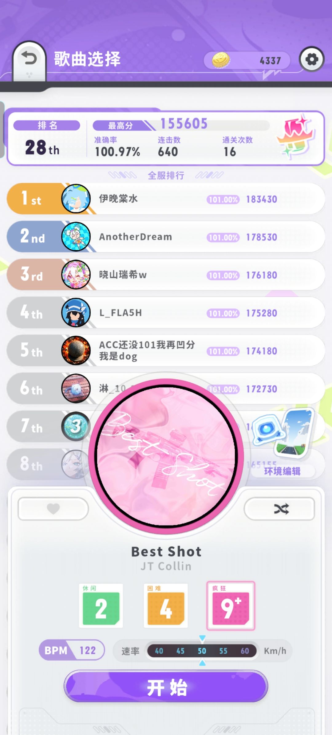 最佳30首的准确度是怎么选择的? 2