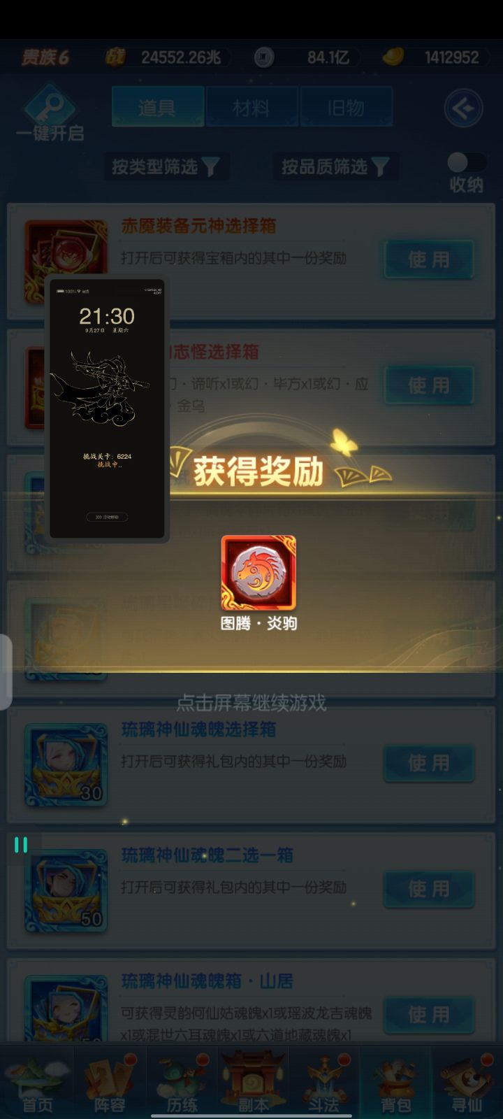 来了第2个截图
