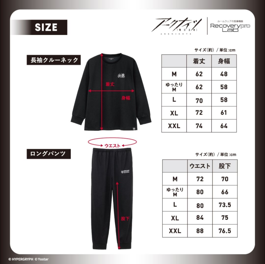 明日方舟联名睡衣了!看起来很舒服啊 5