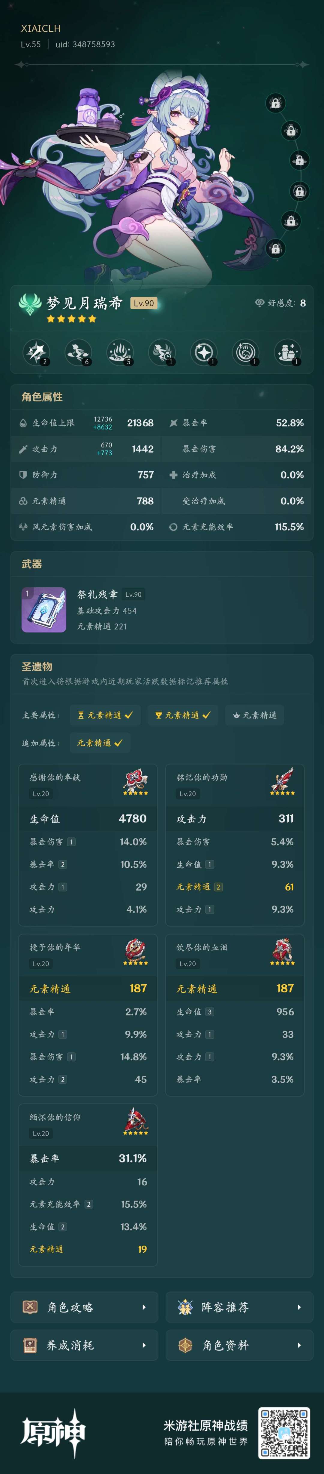 求助 2