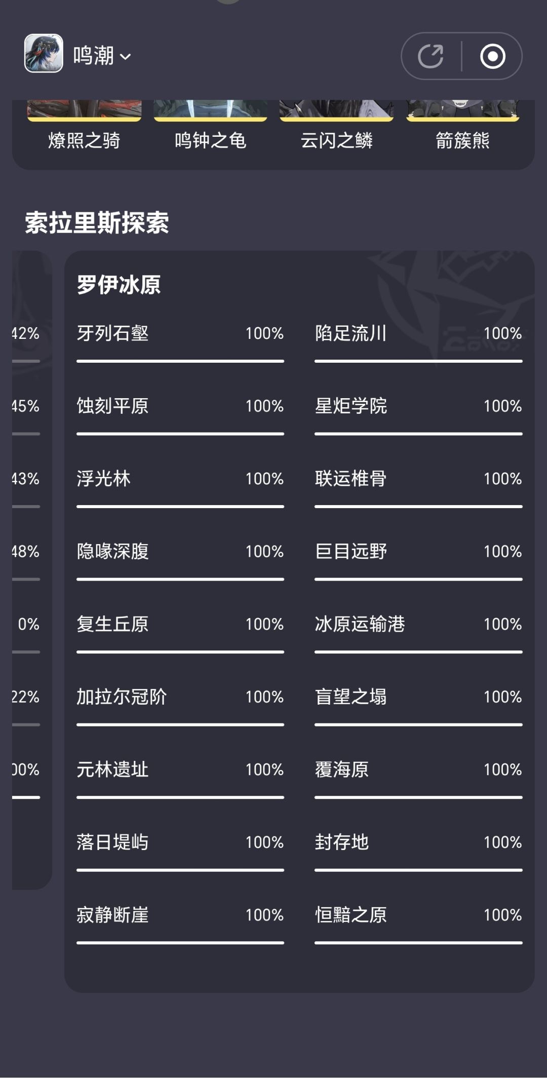可算给罗伊冰原肝满了 1