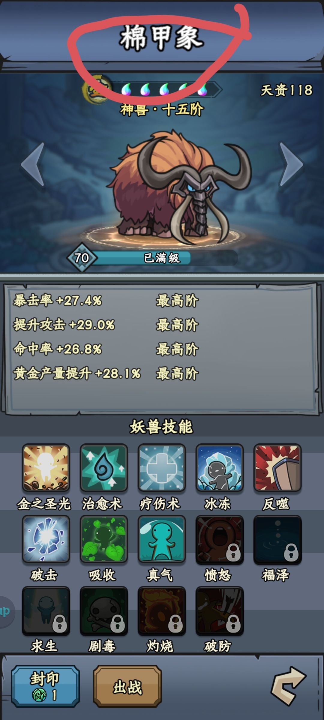 新人前期怎么花桃子省流版 7