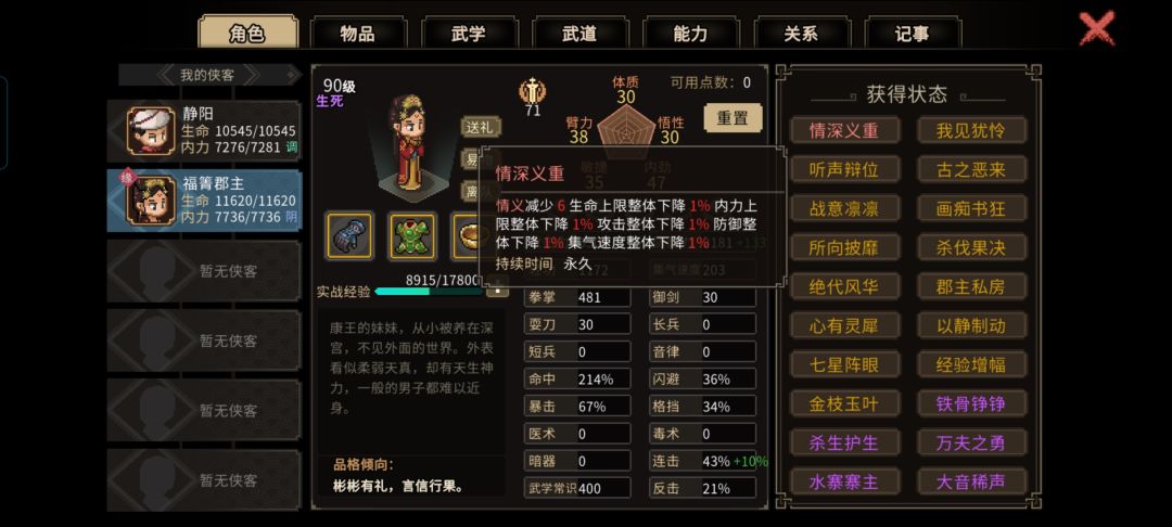 求助结缘后一直掉不加是怎么回事 1
