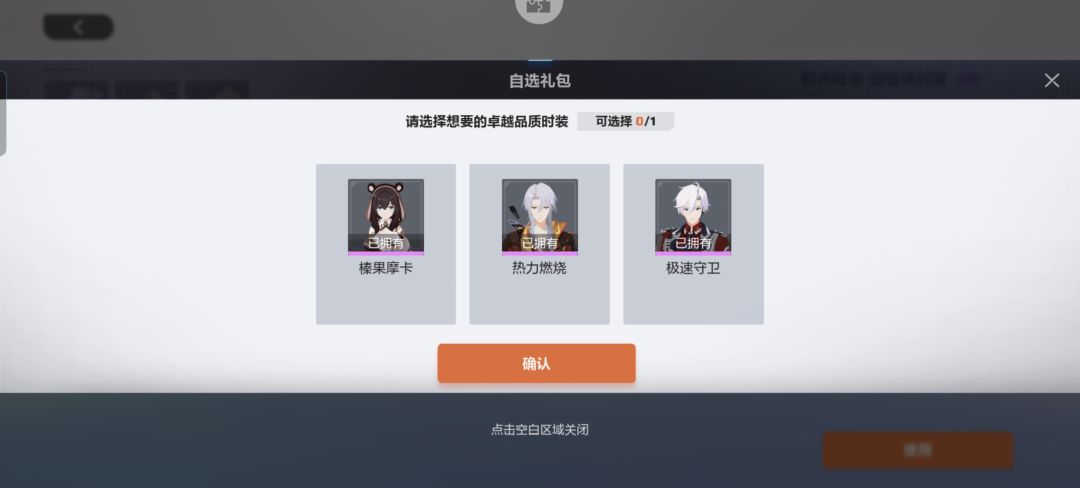 火速修复,也看不到箱子里面的奖励,拉完了 2