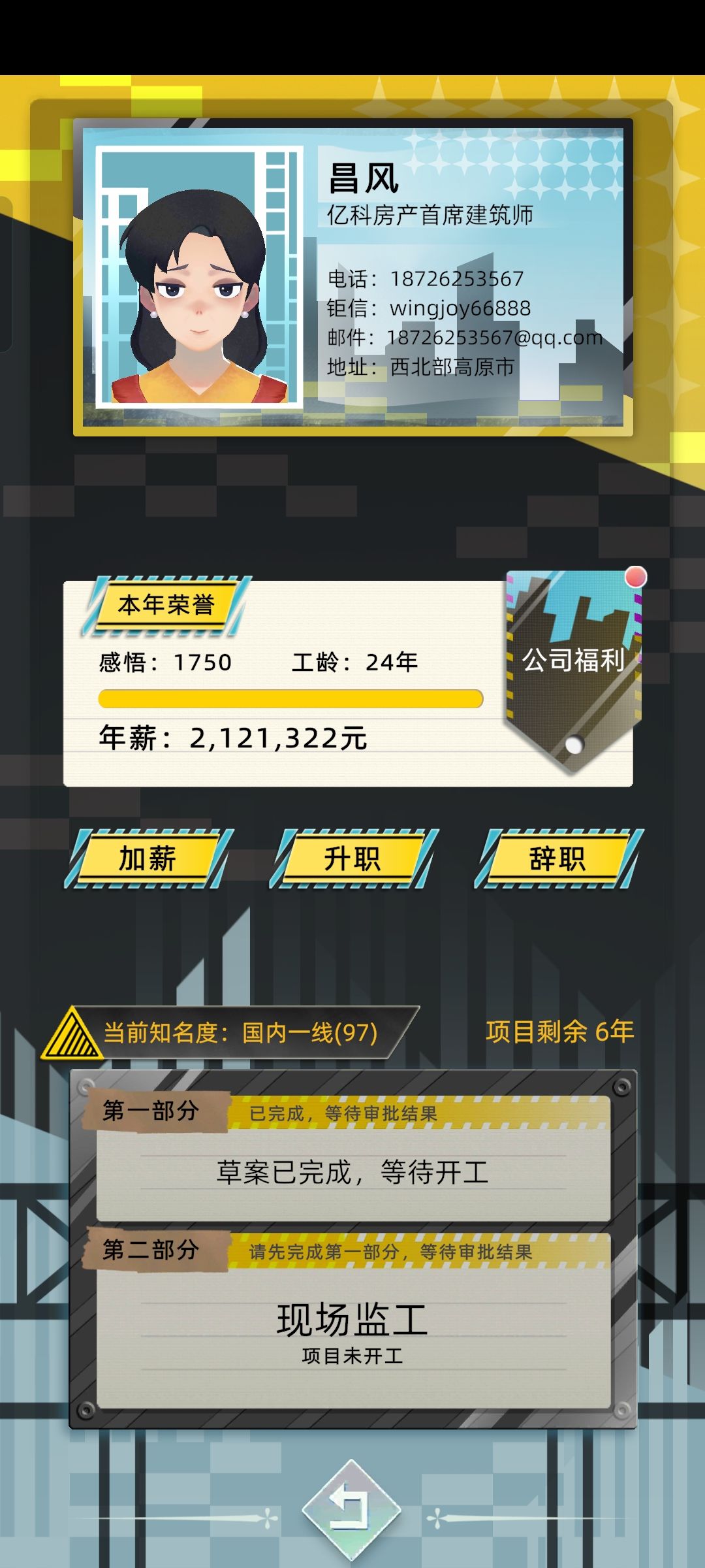 不容易 1