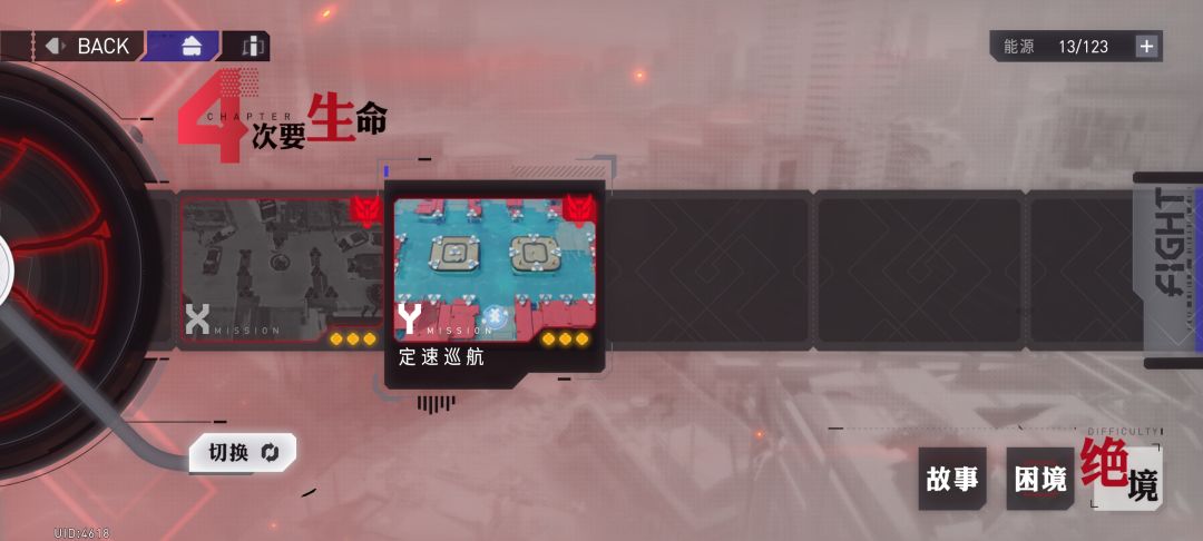 24级已全通关 3