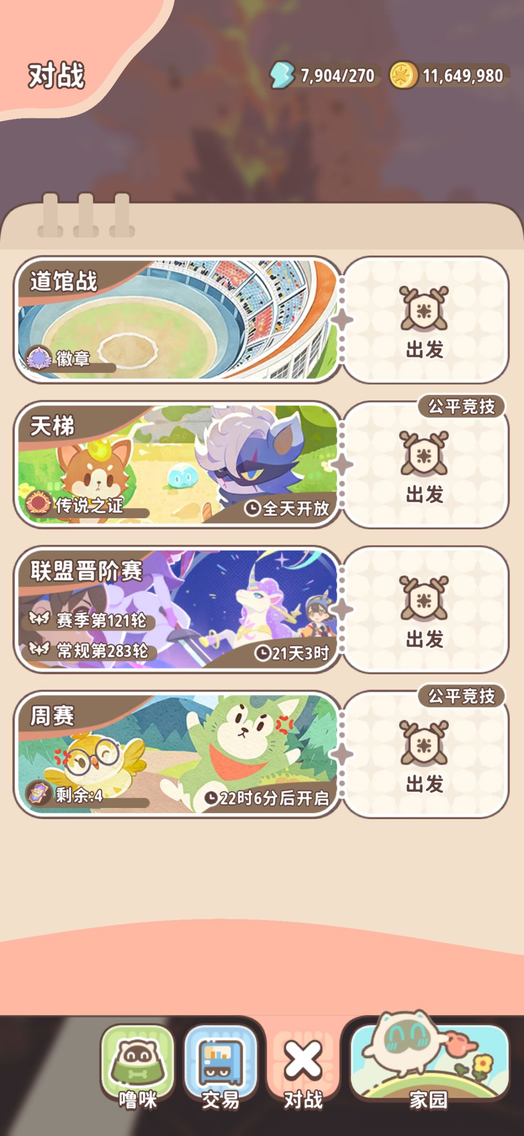 0氪第二周总结 4