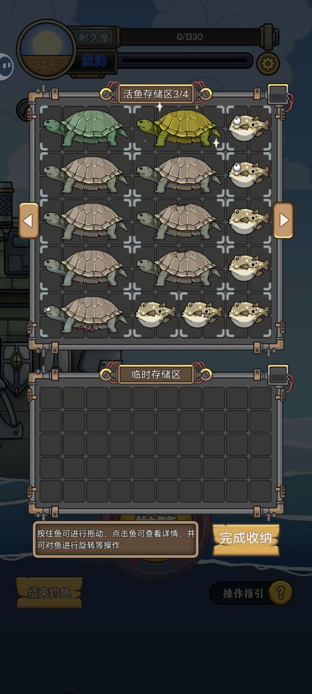 【巴适收纳】很巴适的收纳箱 2