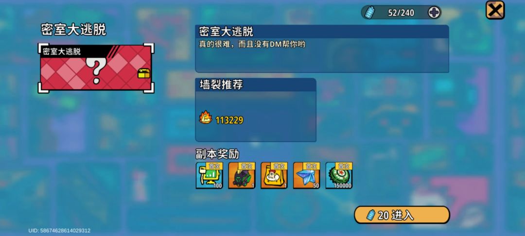 大佬们,这关有过去的吗? 1