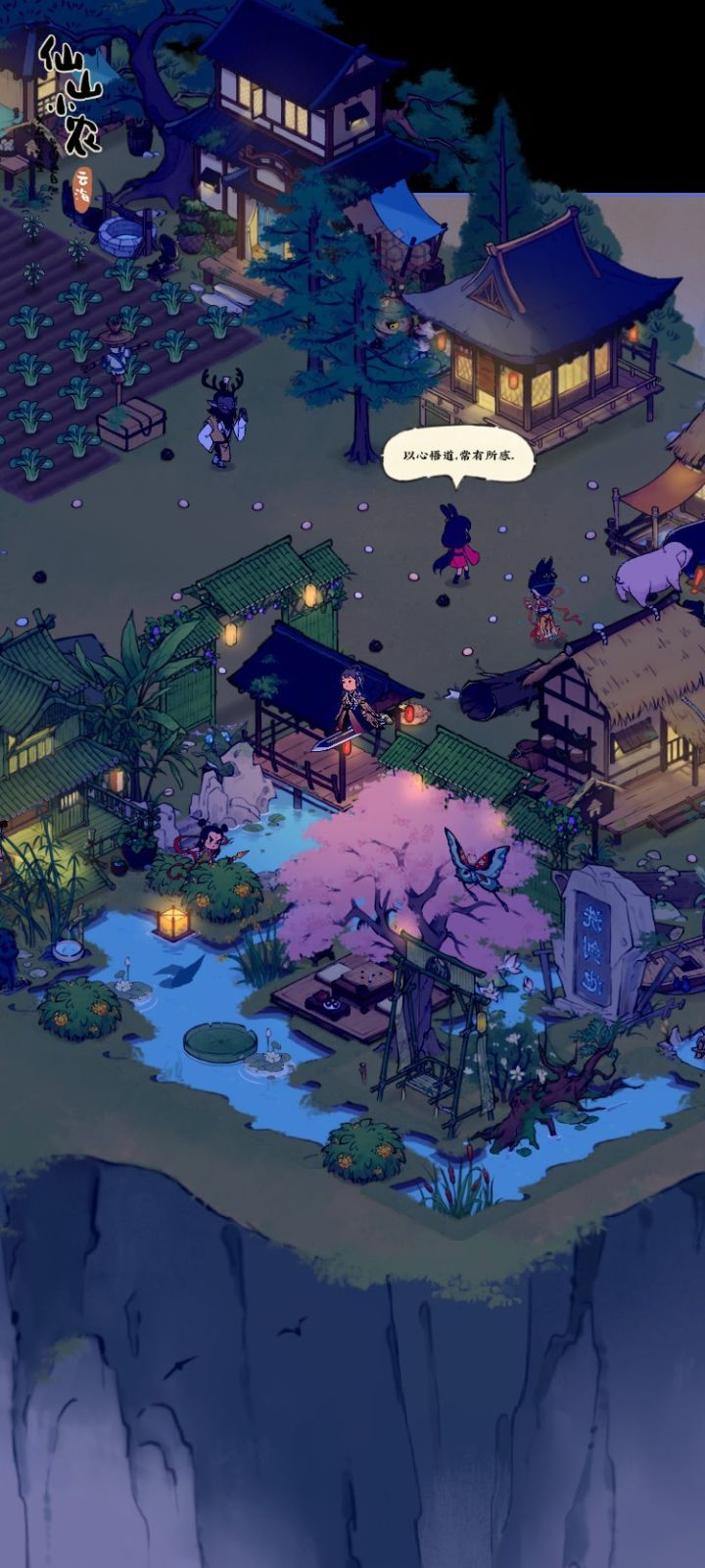 有山有水有🐷的小康生活截图