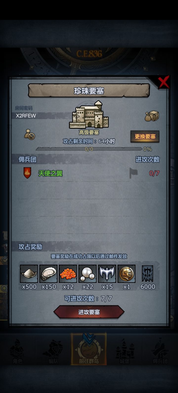 浅浅问一下还有没有大佬没打珍珠,帮帮我们(ʃƪ ˘ ³˘) (又上车了一位萌新,让我快摇大佬)截图