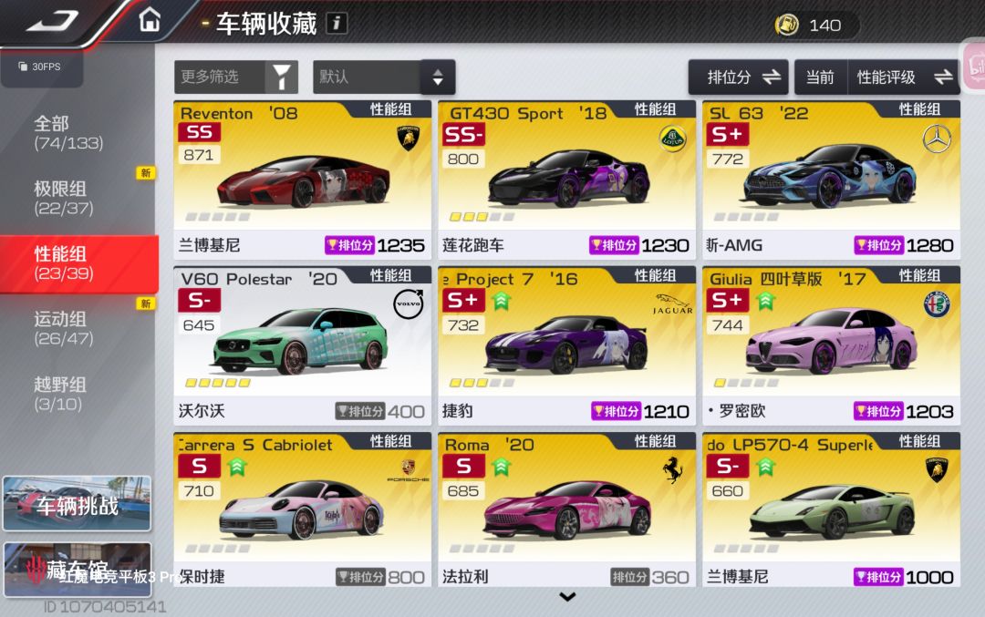 我抽哪个典藏呀,大佬们 3