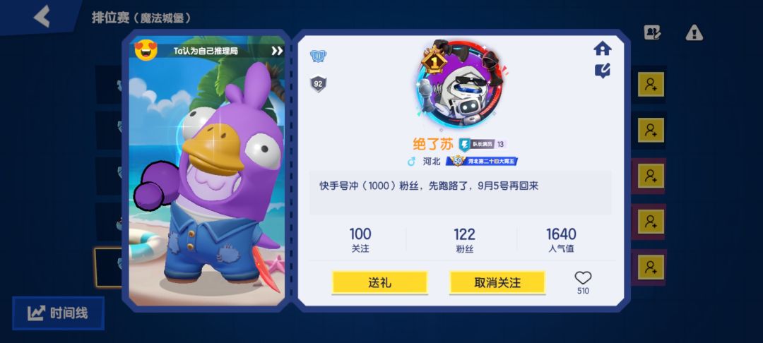 不是这种人不封号,反而让我禁言一局吗? 2