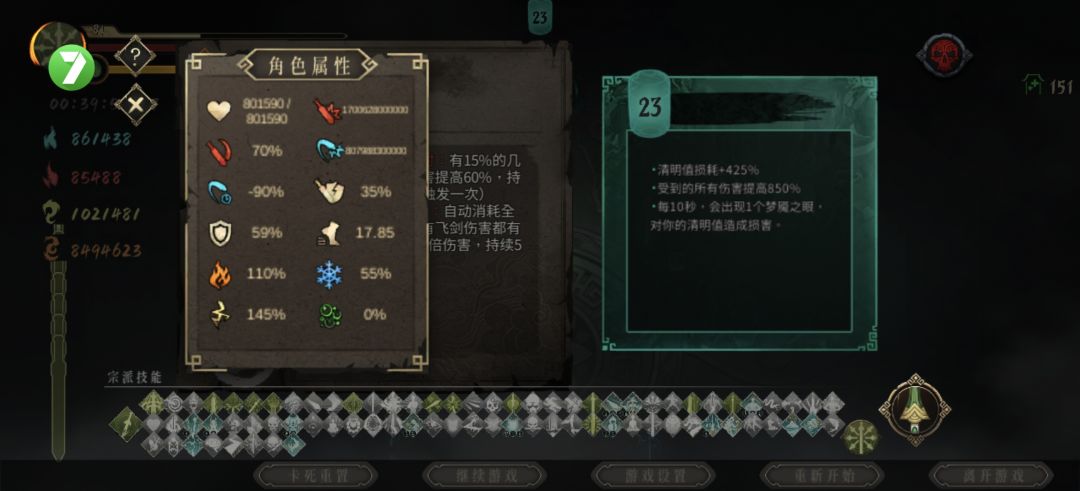 开天第一次进无尽 1