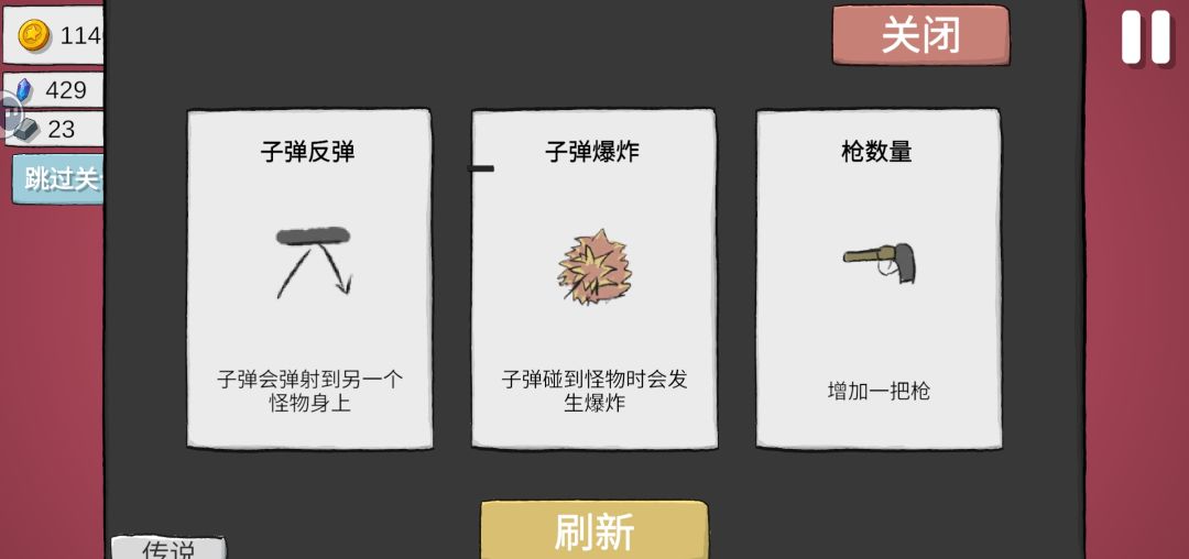 11关选技能是bug嘛 2