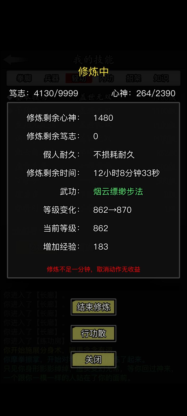臭烟云截图