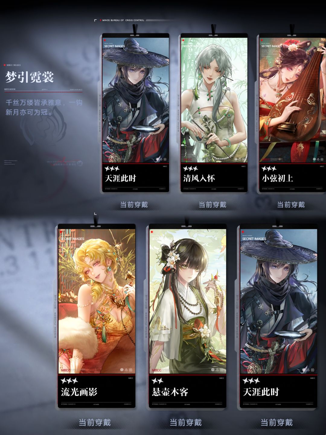 继究乐极宴后下一个权威的皮肤系列梦引霓裳 3